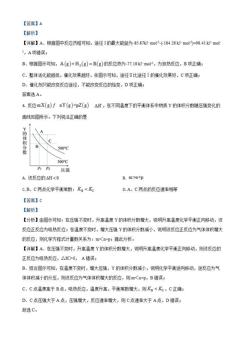 吉林省通化市柳河县2023-2024学年四年级上学期12月期末数学试题03