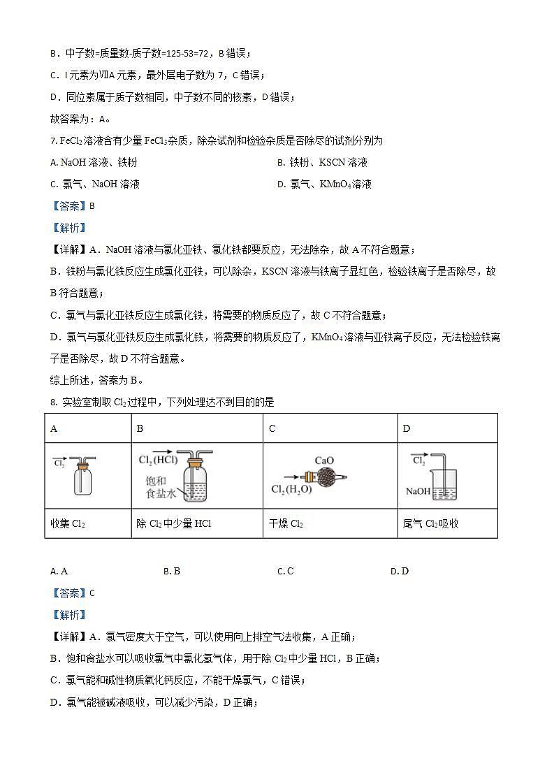 吉林省长春市长春汽车经济技术开发区2023-2024学年六年级上学期期末数学试题03