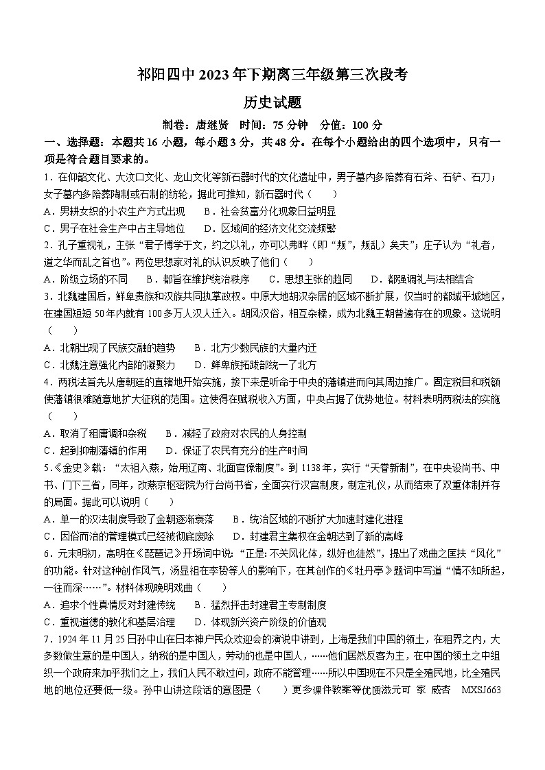 江苏省连云港市灌云县七校2023-2024学年二年级上学期学情调研数学试卷（10月份）01