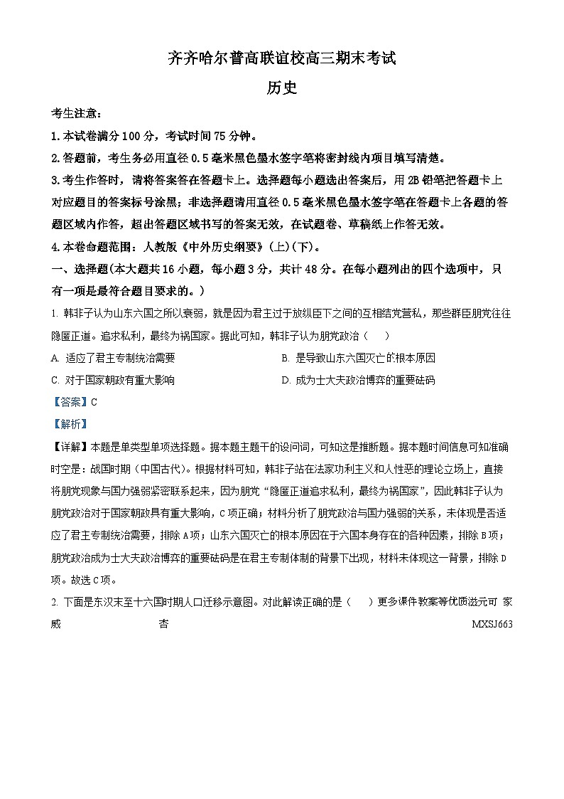重庆市沙坪坝区大学城第二小学校2022--2023学年五年级上学期期末数学试题01