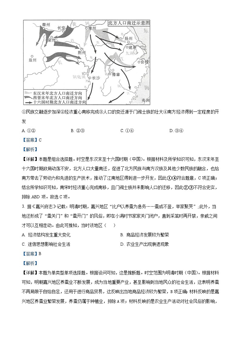 重庆市沙坪坝区大学城第二小学校2022--2023学年五年级上学期期末数学试题02
