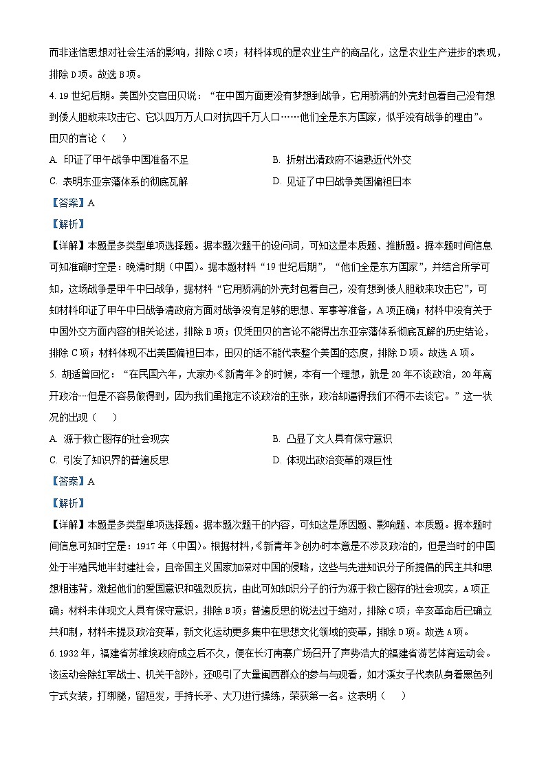 重庆市沙坪坝区大学城第二小学校2022--2023学年五年级上学期期末数学试题03