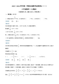 2023-2024学年山西省忻州市人教版六年级上册期中双减效果展示数学试卷（一）