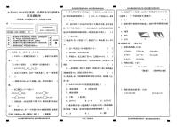 甘肃省兰州市永登县2023-2024学年五年级上学期期末数学试题