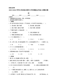 江苏省连云港市2023-2024学年五年级上学期期末测试数学试题