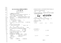 辽宁省沈阳市和平区2023-2024学年六年级上学期期末考试数学试题