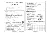 青海省果洛藏族自治州久治县2023-2024学年五年级上学期期末考试数学试题