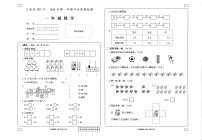 青海省果洛藏族自治州久治县2023-2024学年一年级上学期期末考试数学试题