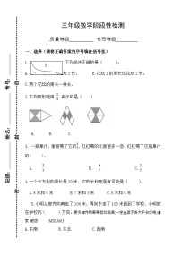 山东省潍坊市安丘市2023-2024学年三年级上学期12月月考数学试题(1)