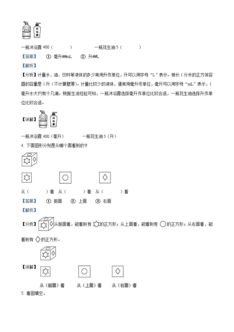 2023-2024学年广西防城港市上思县苏教版四年级上册期中学习成果监测数学试卷（二）第2页