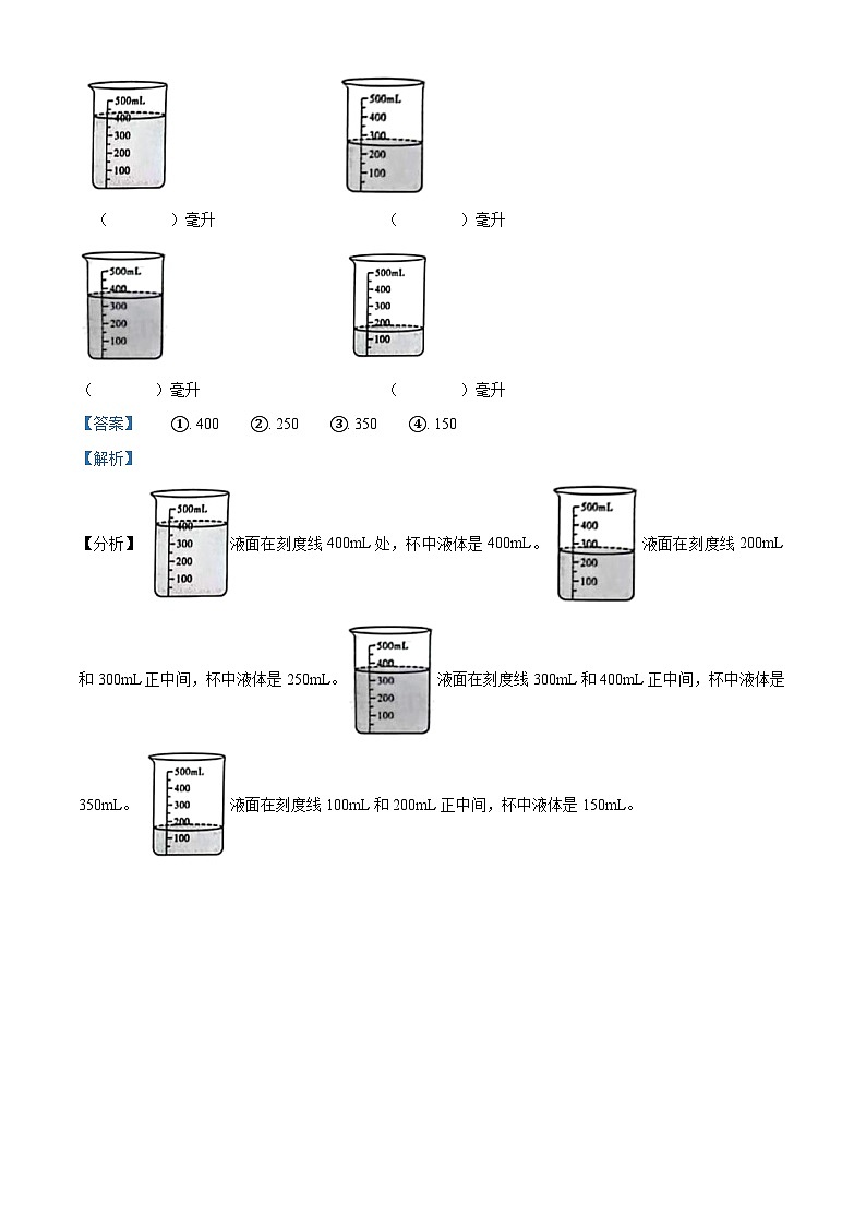 2023-2024学年广西防城港市上思县苏教版四年级上册期中学习成果监测数学试卷（一）02