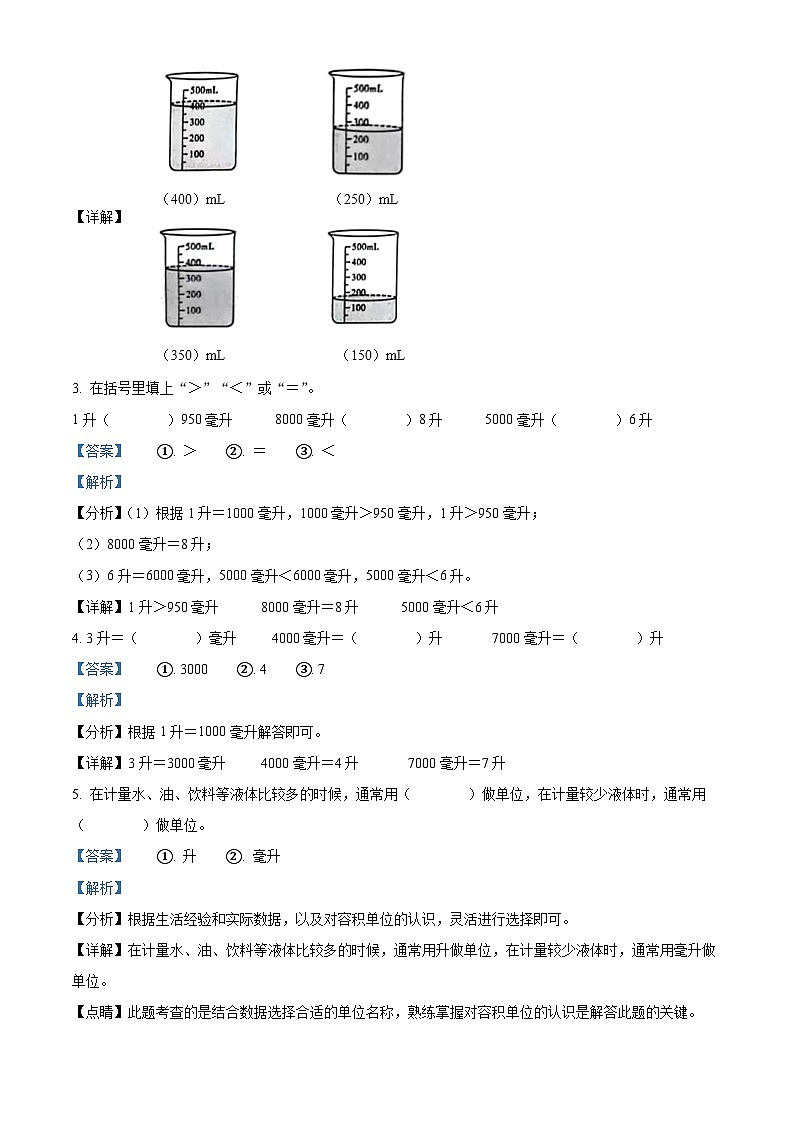 2023-2024学年广西防城港市上思县苏教版四年级上册期中学习成果监测数学试卷（一）03