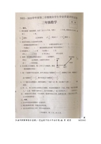 河北省石家庄市裕华区2022-2023学年三年级下学期期末质量评价数学试卷