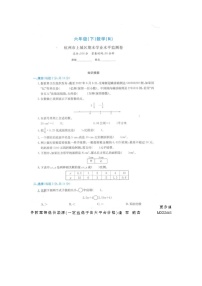 浙江省杭州市上城区2021-2022学年六年级下学期期末数学试题