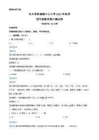 2023-2024学年新疆喀什地区莎车县托木吾斯塘镇中心小学人教版四年级上册期中测试数学试卷