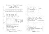 新疆维吾尔自治区阿克苏地区阿克苏市2022-2023学年四年级上学期期末数学试卷