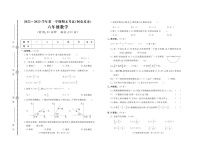 新疆维吾尔自治区阿克苏市2022-2023学年六年级上学期期末数学试题