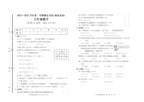 新疆维吾尔自治区阿克苏市2022-2023学年五年级上学期期末数学试题