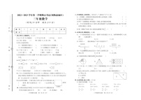 新疆维吾尔自治区阿勒泰地区2022-2023学年三年级上学期期末数学试题