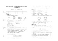 新疆维吾尔自治区博尔塔拉蒙古自治州2022-2023学年三年级上学期期末数学试题