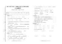 新疆维吾尔自治区昌吉回族自治州2022-2023学年六年级上学期期末数学试题