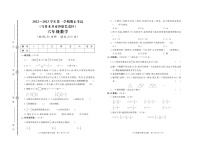 新疆维吾尔自治区乌鲁木齐市沙依巴克区2022-2023学年六年级上学期期末数学试题