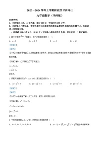 河南省南阳市第十一完全学校2023-2024学年六年级上学期12月月考数学试题