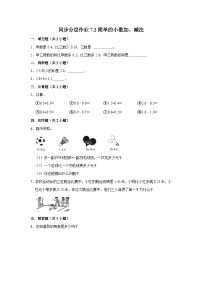 小学数学人教版三年级下册简单的小数加、减法练习题