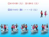 北师大版二年级数学下册第一单元第五节租船 课件