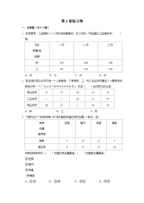 人教版三年级下册3 复式统计表单元测试当堂检测题