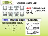 解方程（一）课件