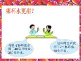 《比 的 化 简》（授课课件）-六年级上册数学北师大版