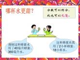 《比 的 化 简》（授课课件）-六年级上册数学北师大版