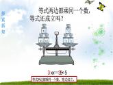 北师大版四年级数学下册 解方程（二）课件