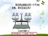 北师大版四年级数学下册 解方程（二）课件