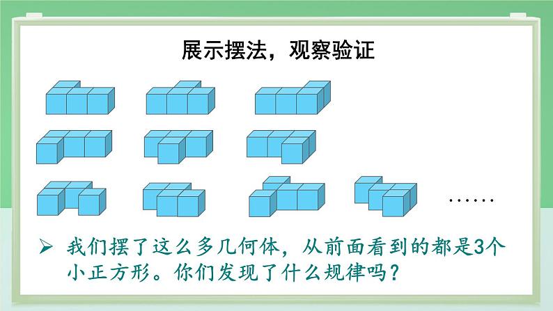 观察物体第6页