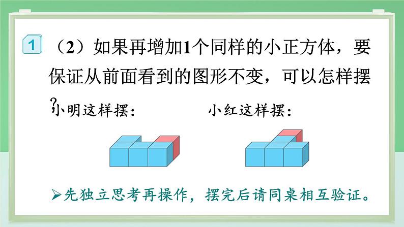 观察物体第8页