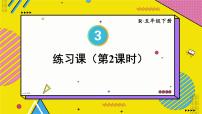 小学数学人教版五年级下册体积和体积单位教课课件ppt