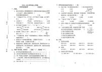 广东省东莞市凤岗育星小学2023-2024学年四年级上学期1月期末数学试题