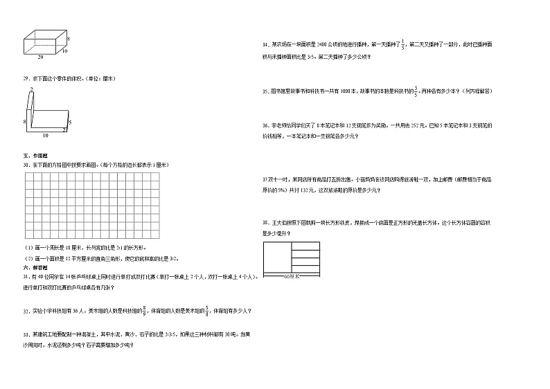 （期末押题卷）江苏省南通市2023-2024学年六年级上学期数学高频易错期末预测必刷卷（苏教版）02