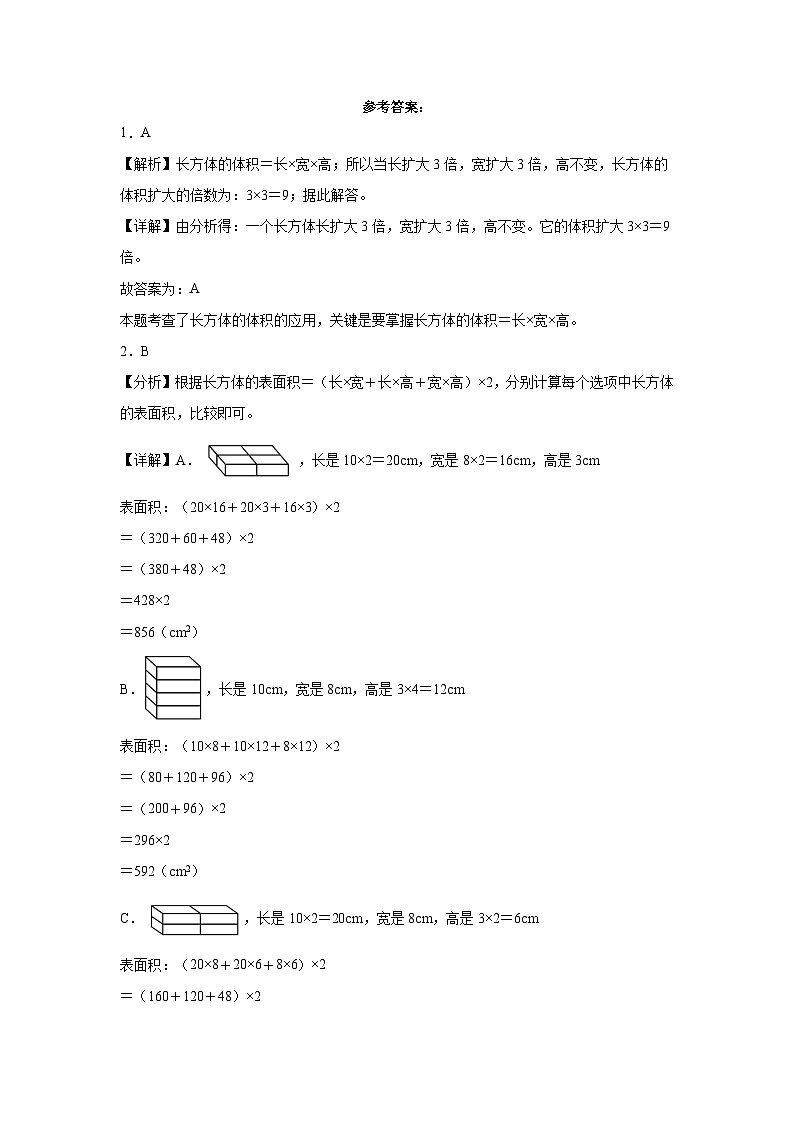 （期末押题卷）江苏省南通市2023-2024学年六年级上学期数学高频易错期末预测必刷卷（苏教版）03