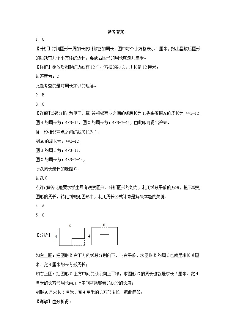 （期末押题卷）江苏省南通市2023-2024学年三年级上学期数学高频易错期末预测必刷卷（苏教版）03