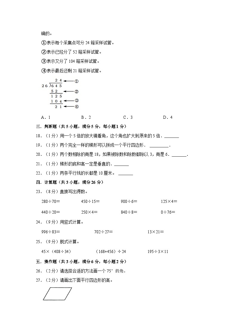 江西省九江市修水县2022-2023学年四年级上学期期末数学试卷03