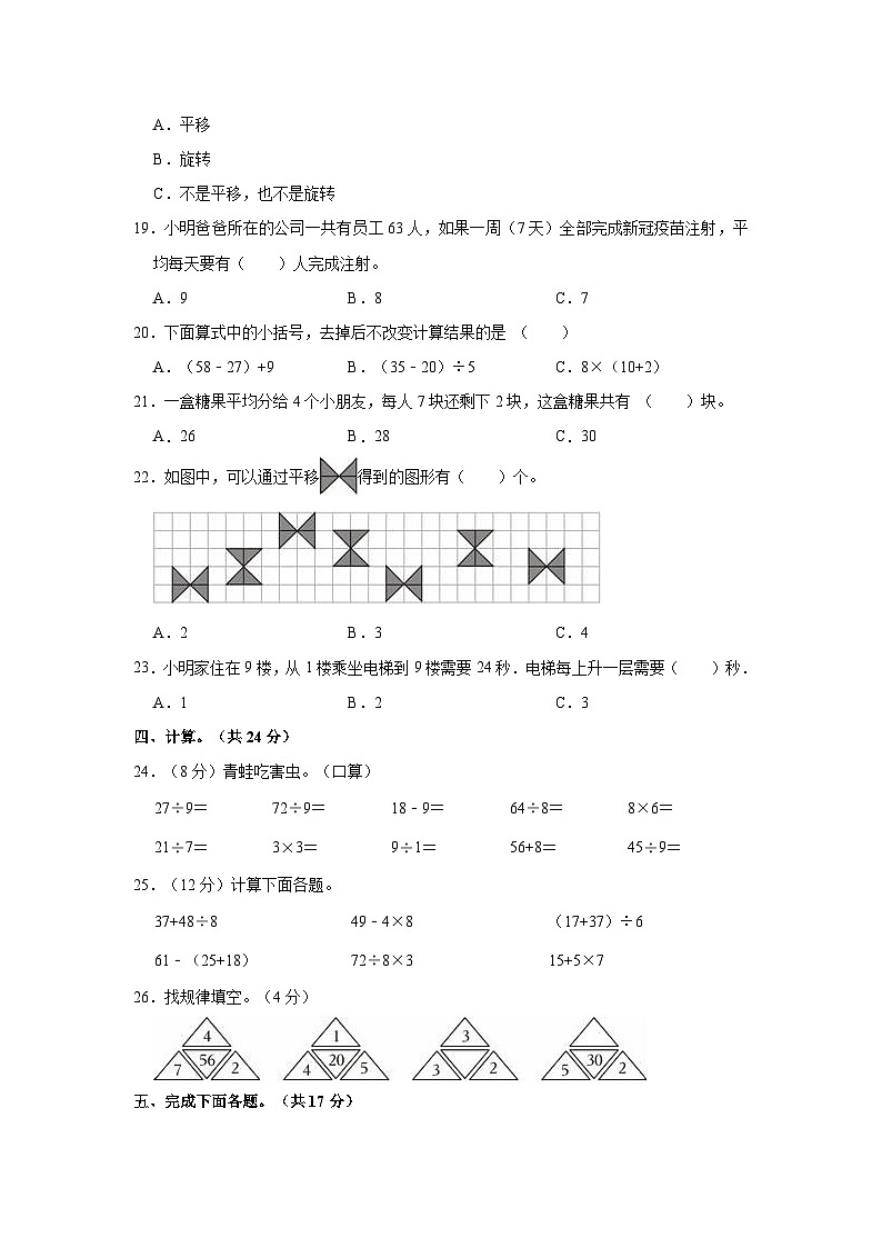 2022-2023学年河南省南阳市淅川县二年级（下）期中数学试卷第2页