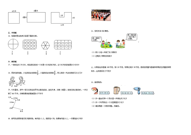 （期末押题卷）广东省广州市2023-2024学年三年级上学期数学高频易错期末预测必刷卷（人教版）02