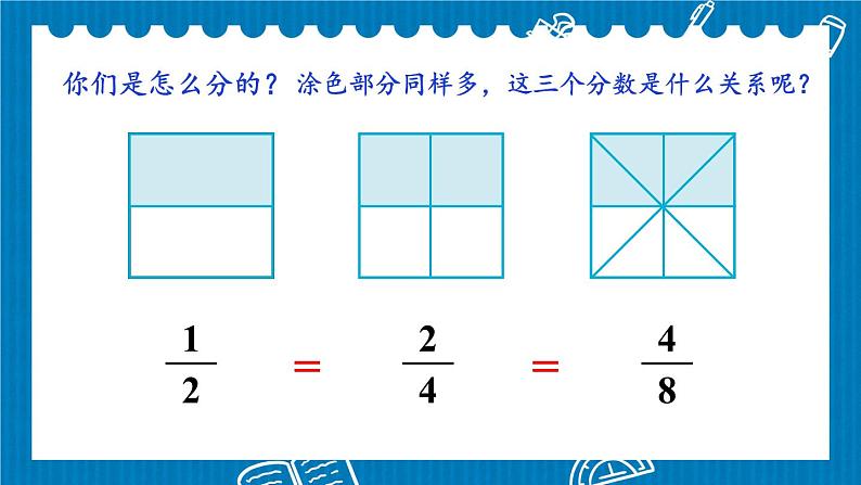 3.分数的基本性质第4页