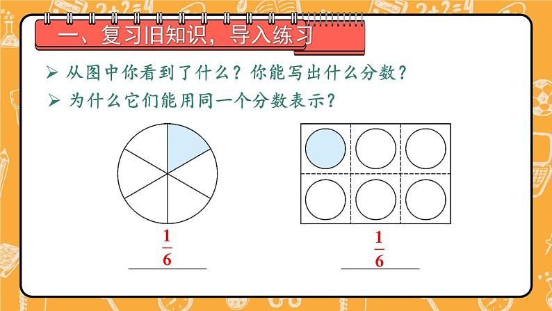 4.1 练习课 人教版5数下[课件+教案]02