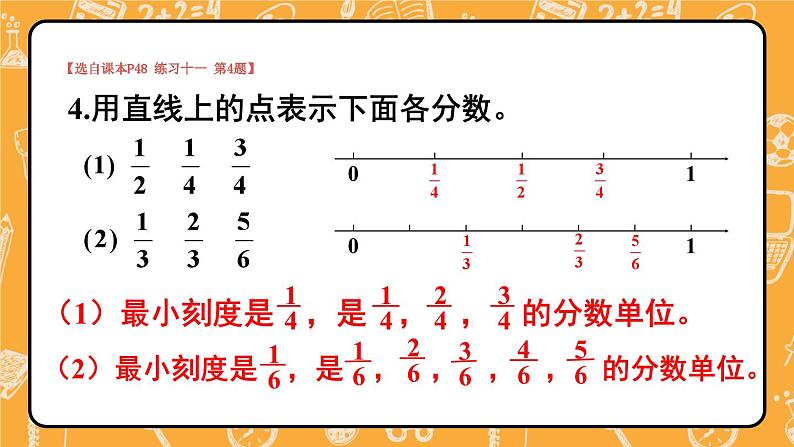 4.1 练习课 人教版5数下[课件+教案]07