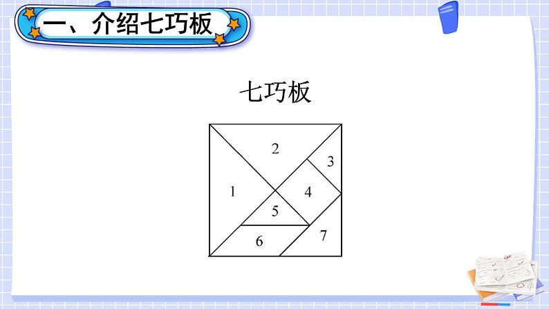 5 第3课时 平移、旋转的应用 人教版5数下[课件+教案]02