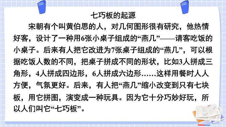 5 第3课时 平移、旋转的应用 人教版5数下[课件+教案]03